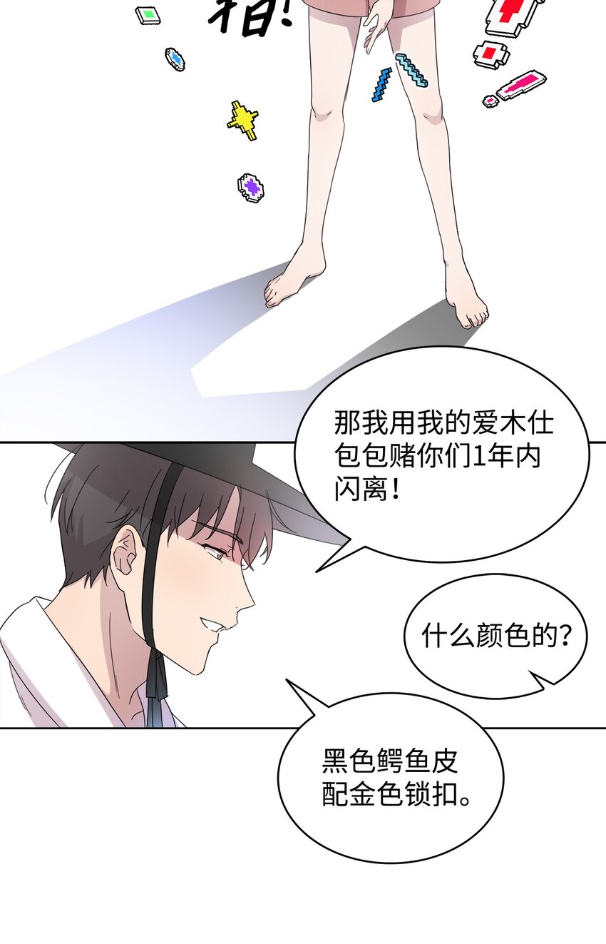 《可以过正常生活吗？》02 网络奇遇 第30页