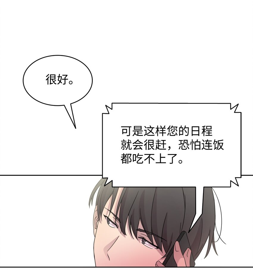 《可以过正常生活吗？》02 网络奇遇 第36页