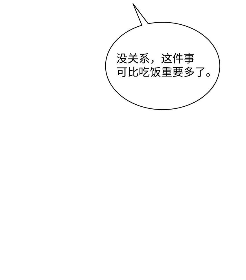 《可以过正常生活吗？》02 网络奇遇 第37页