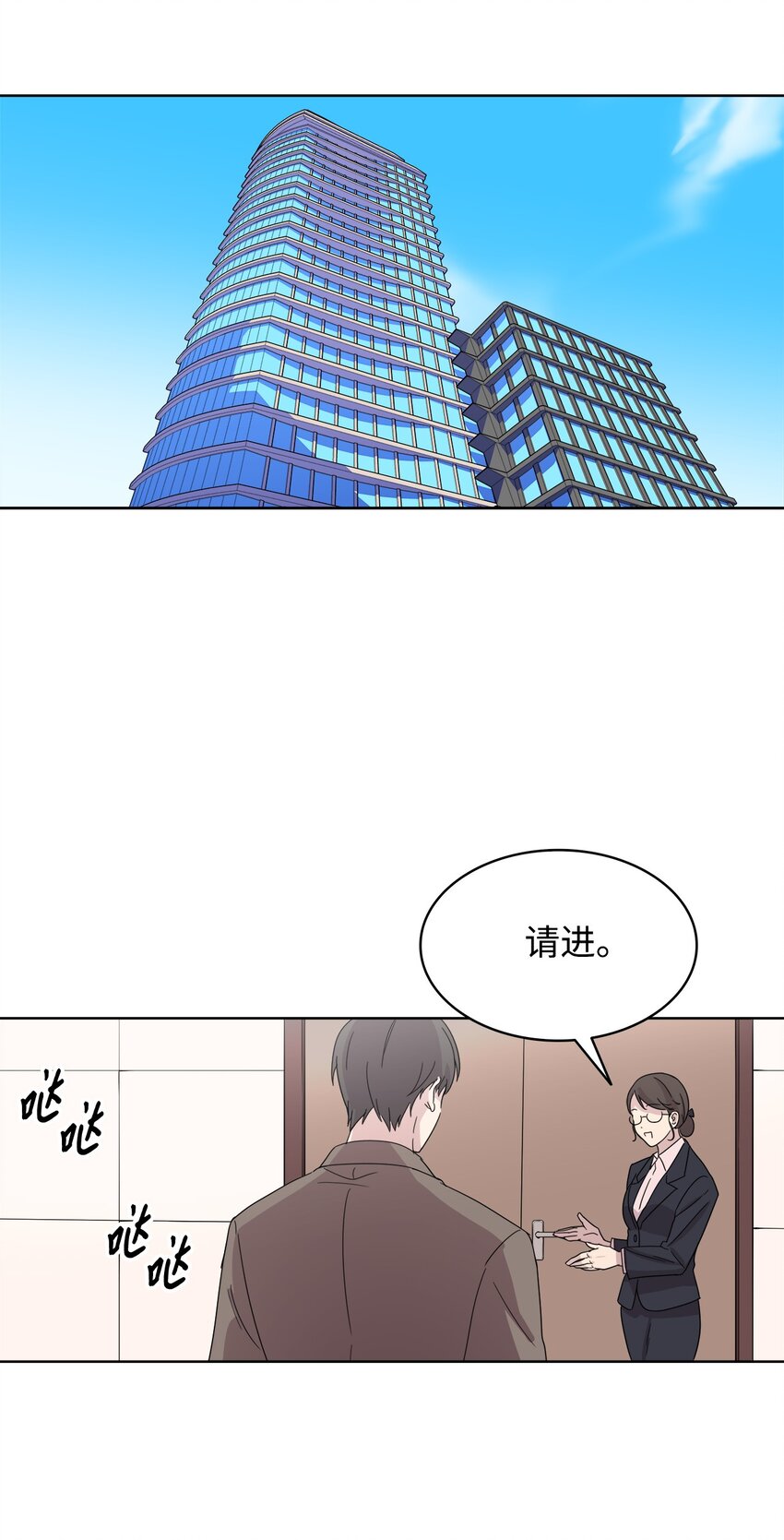 《可以过正常生活吗？》02 网络奇遇 第38页