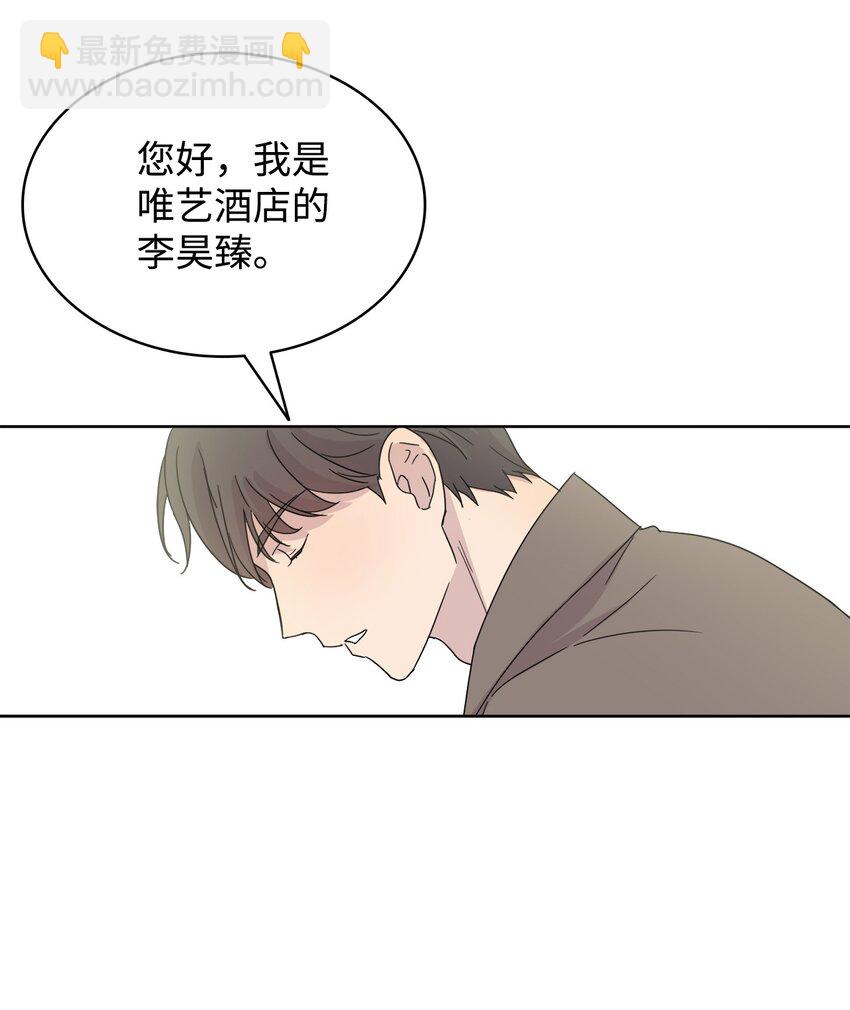 《可以过正常生活吗？》02 网络奇遇 第40页