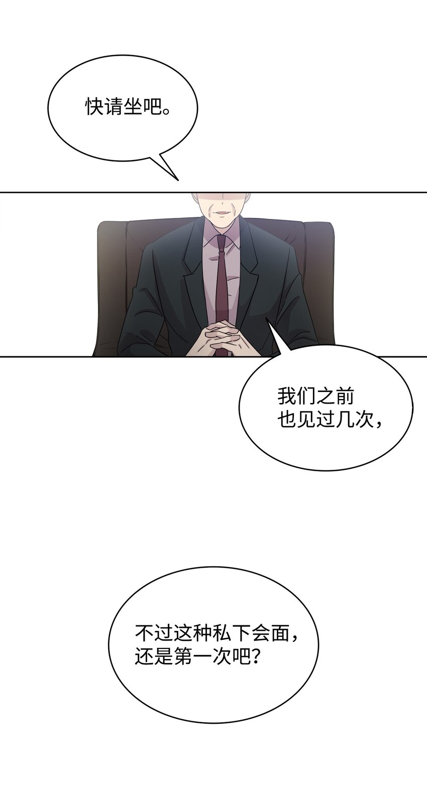 《可以过正常生活吗？》02 网络奇遇 第41页