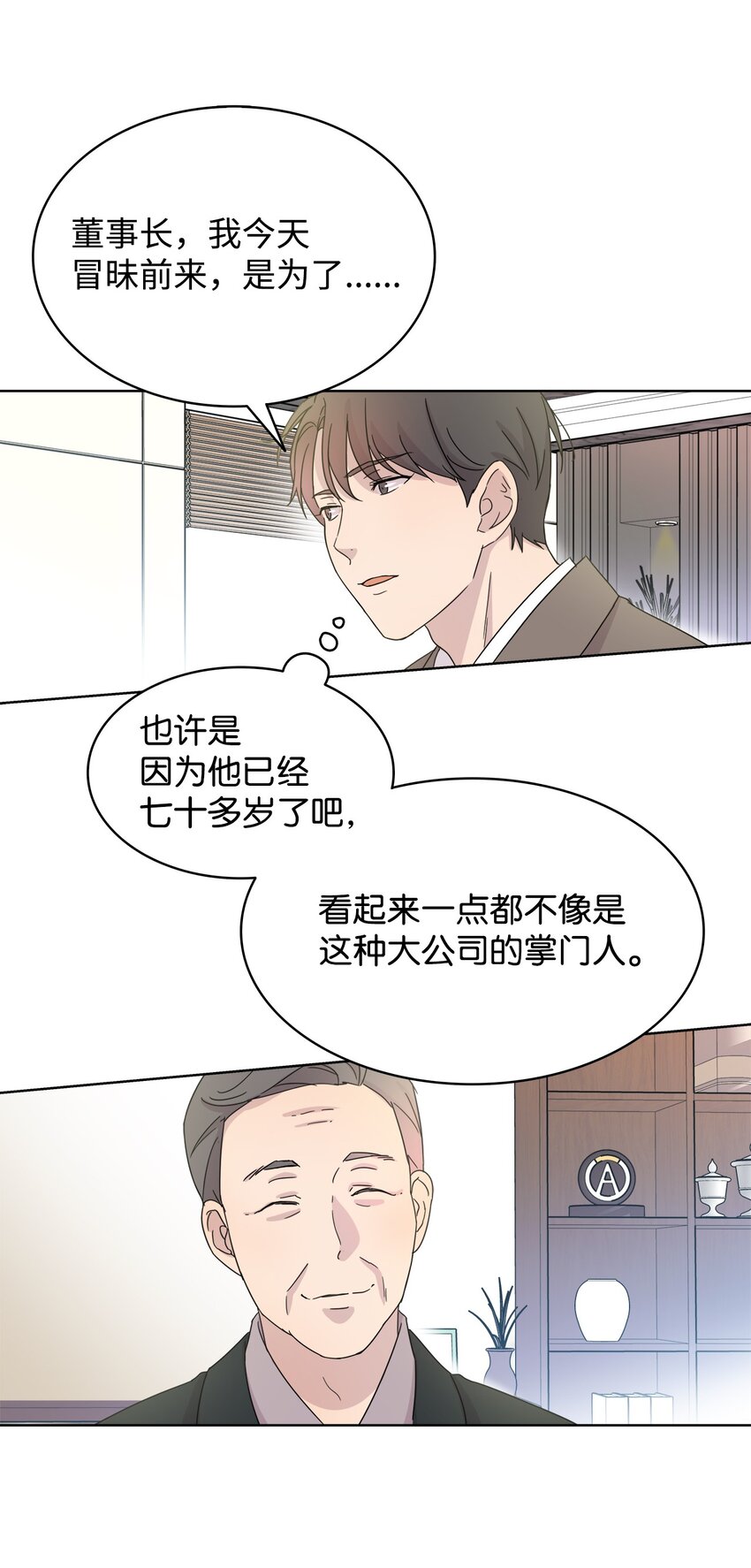 《可以过正常生活吗？》02 网络奇遇 第42页