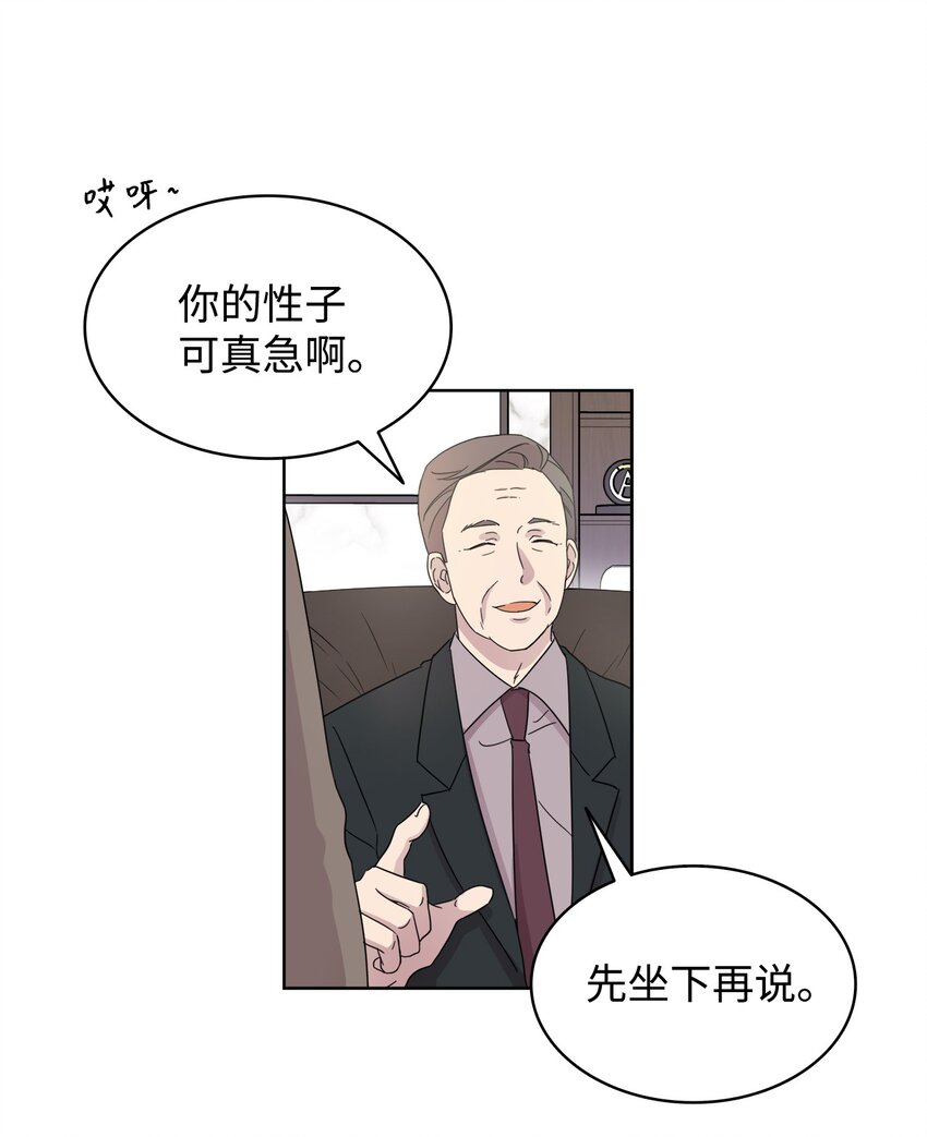 《可以过正常生活吗？》02 网络奇遇 第43页