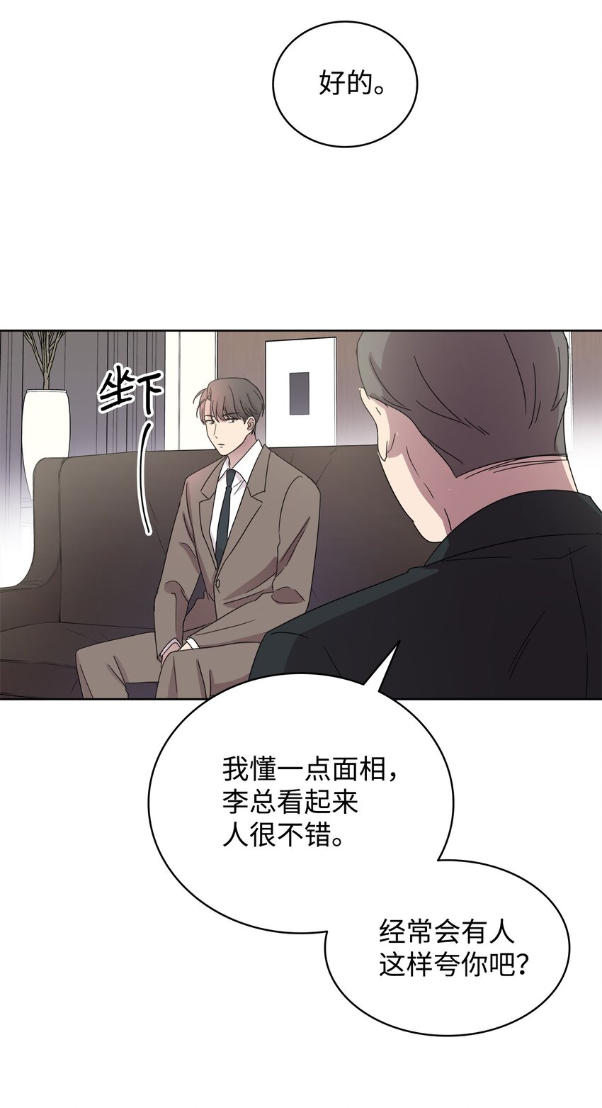《可以过正常生活吗？》02 网络奇遇 第44页