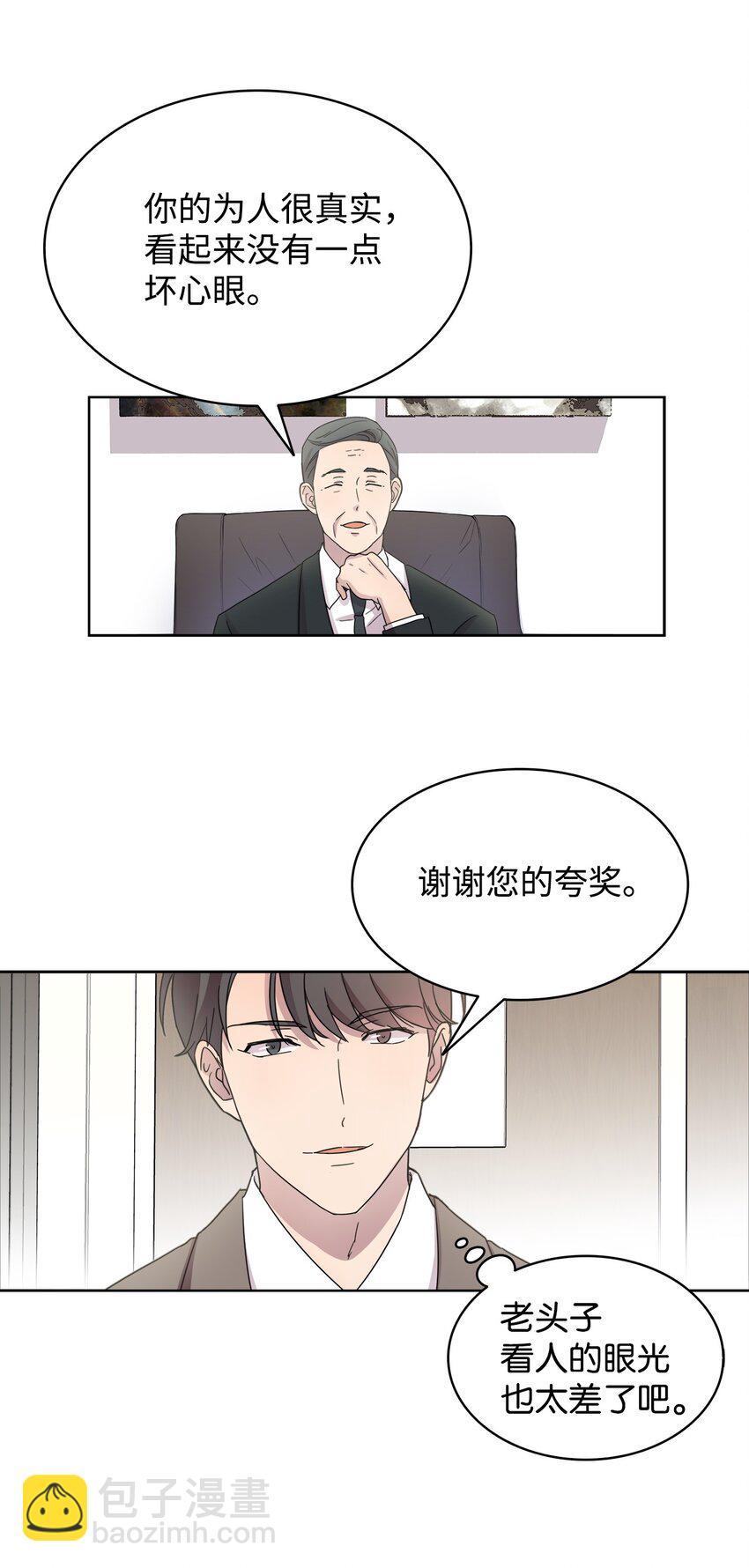 《可以过正常生活吗？》02 网络奇遇 第46页