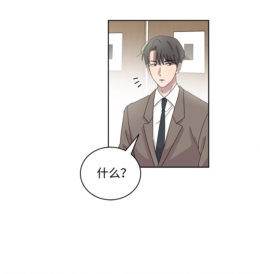 《可以过正常生活吗？》02 网络奇遇 第48页