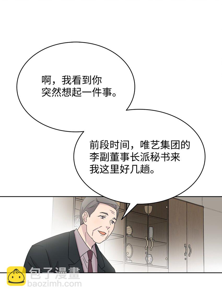 《可以过正常生活吗？》02 网络奇遇 第49页