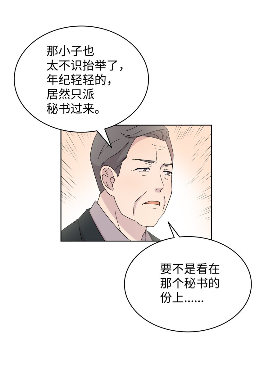 《可以过正常生活吗？》02 网络奇遇 第50页