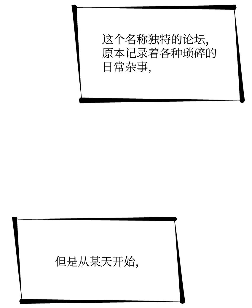 《可以过正常生活吗？》02 网络奇遇 第9页