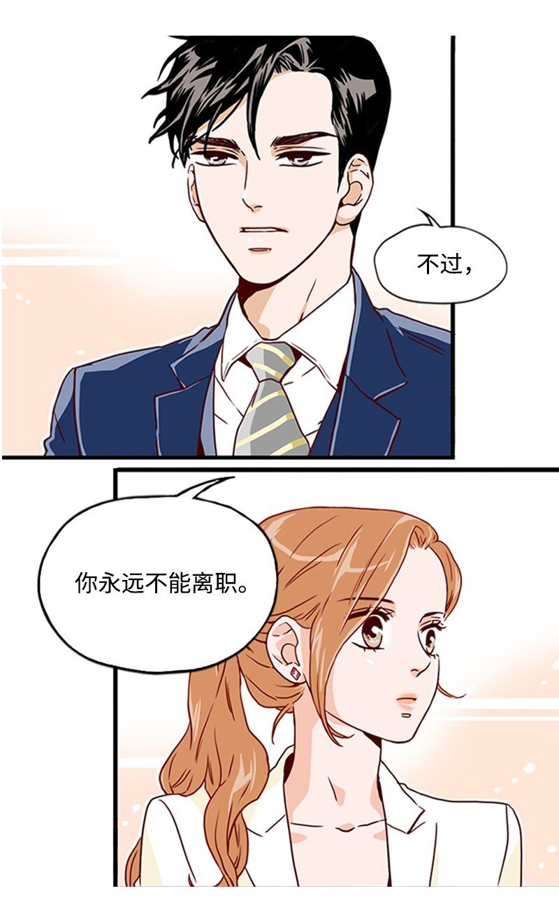 《可以过正常生活吗？》联动 金秘书上线啦 第10页