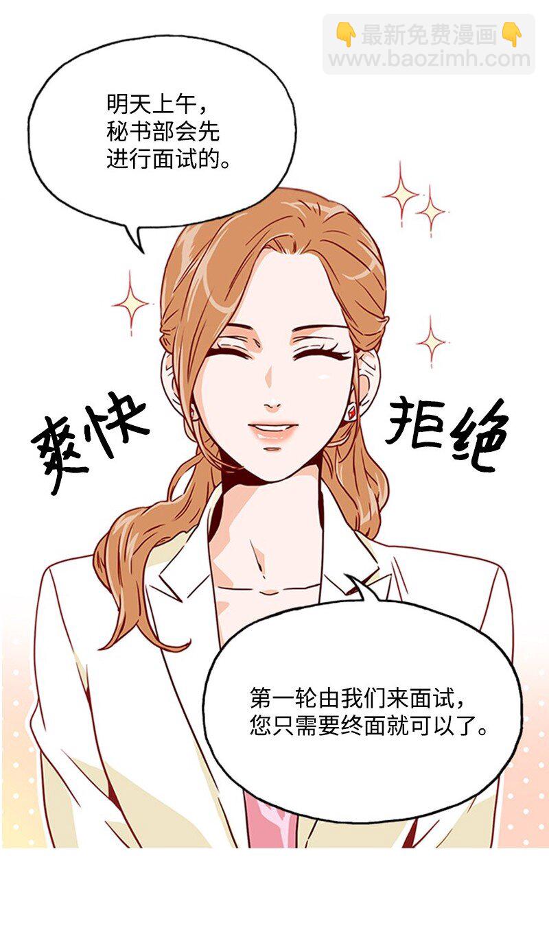 《可以过正常生活吗？》联动 金秘书上线啦 第11页