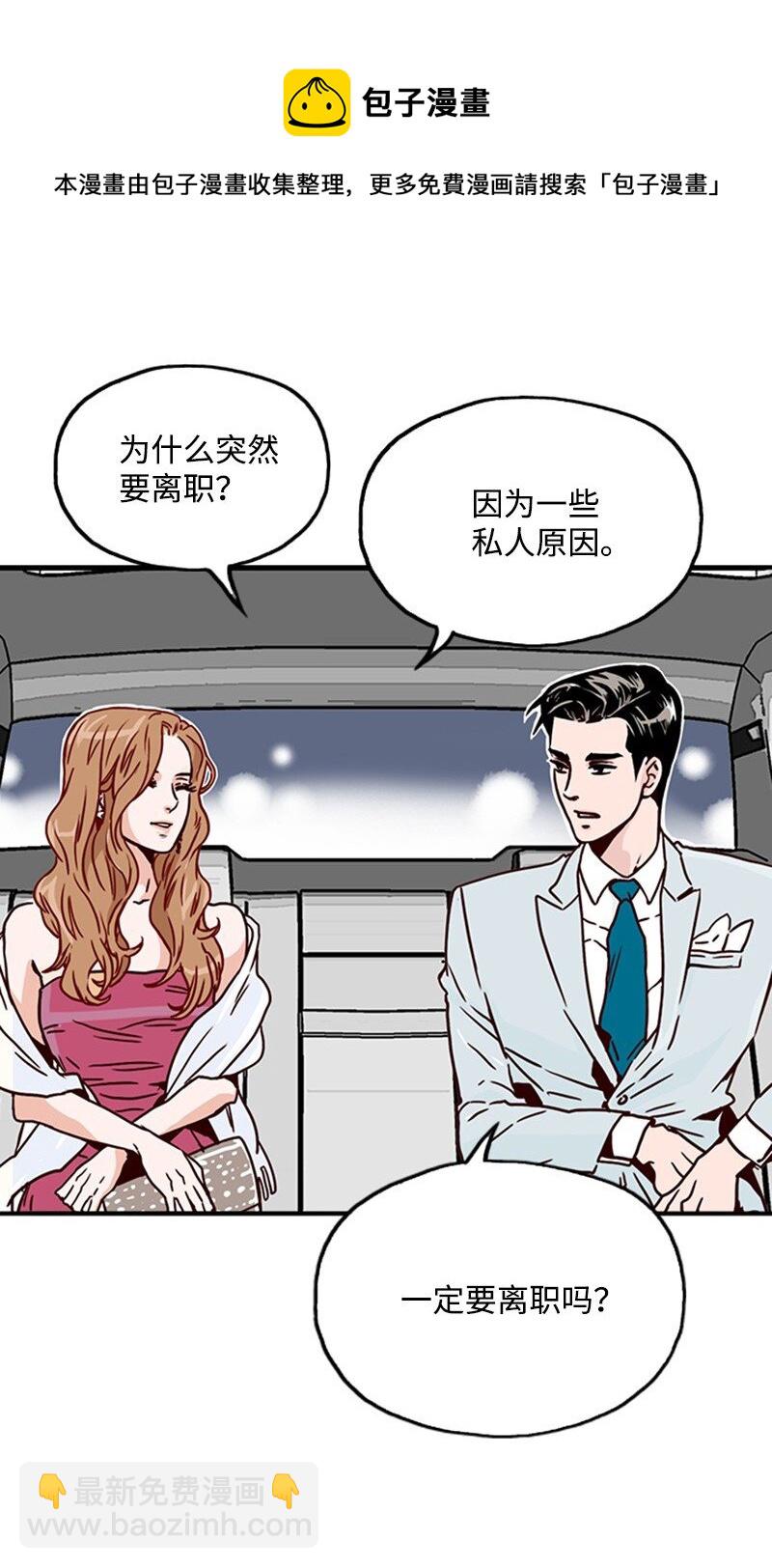 《可以过正常生活吗？》联动 金秘书上线啦 第5页