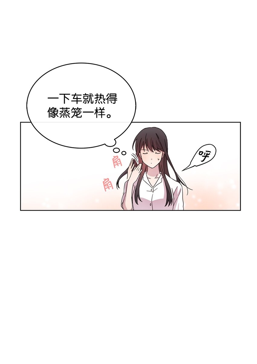 《可以过正常生活吗？》06 真实目的 第14页
