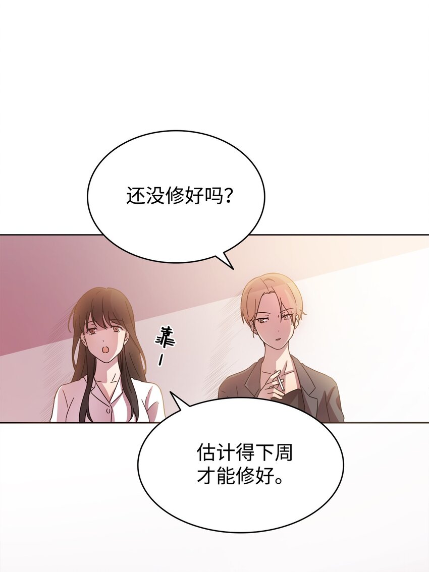 《可以过正常生活吗？》06 真实目的 第17页