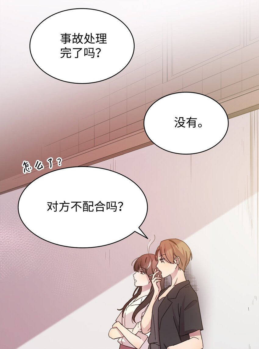 《可以过正常生活吗？》06 真实目的 第18页