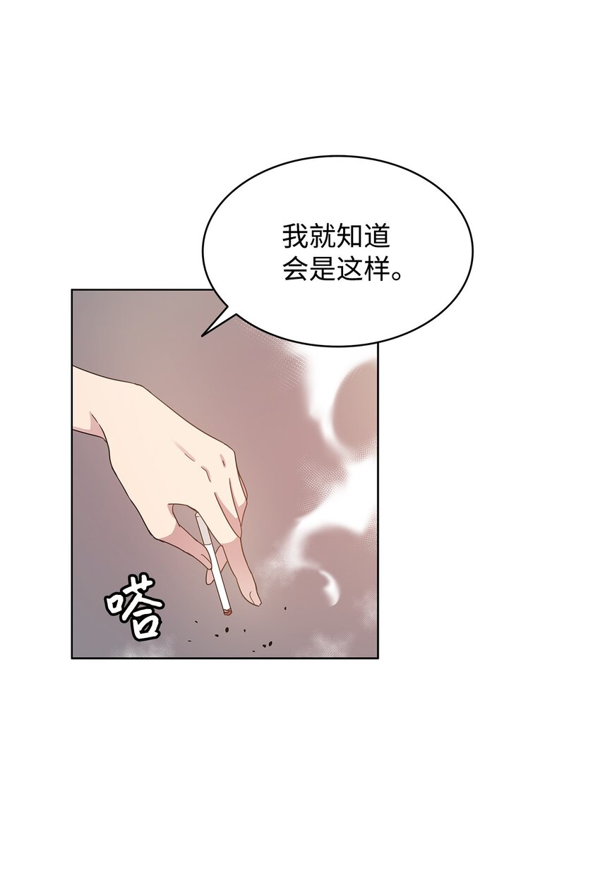 《可以过正常生活吗？》06 真实目的 第22页