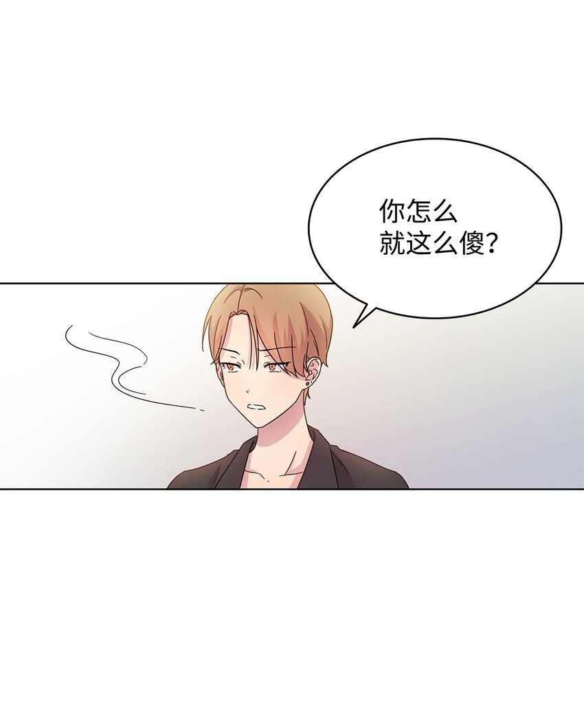 《可以过正常生活吗？》06 真实目的 第24页