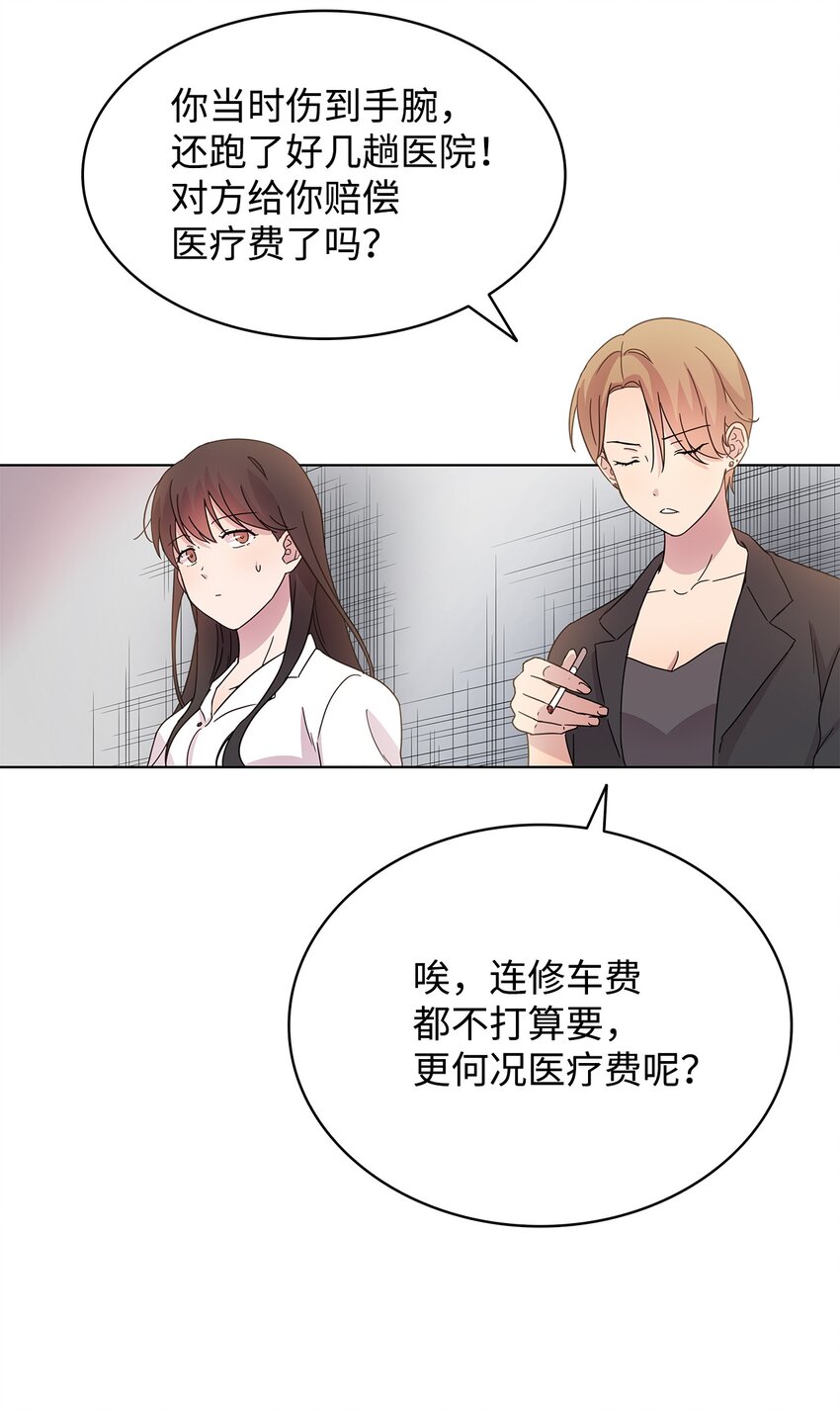 《可以过正常生活吗？》06 真实目的 第25页