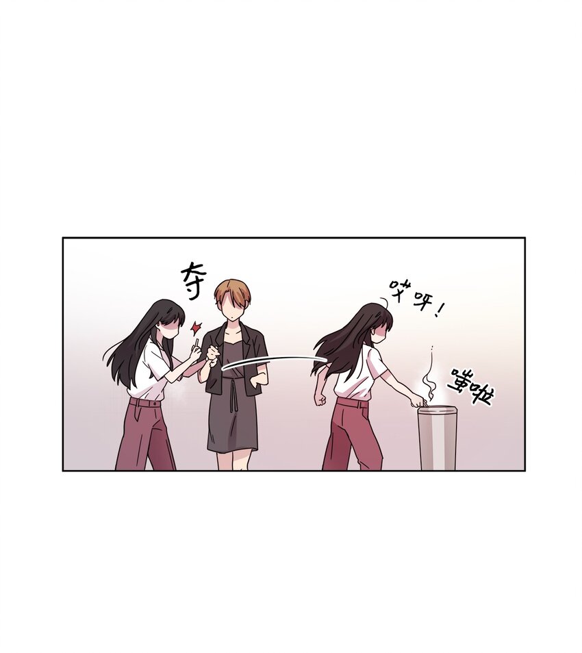《可以过正常生活吗？》06 真实目的 第26页