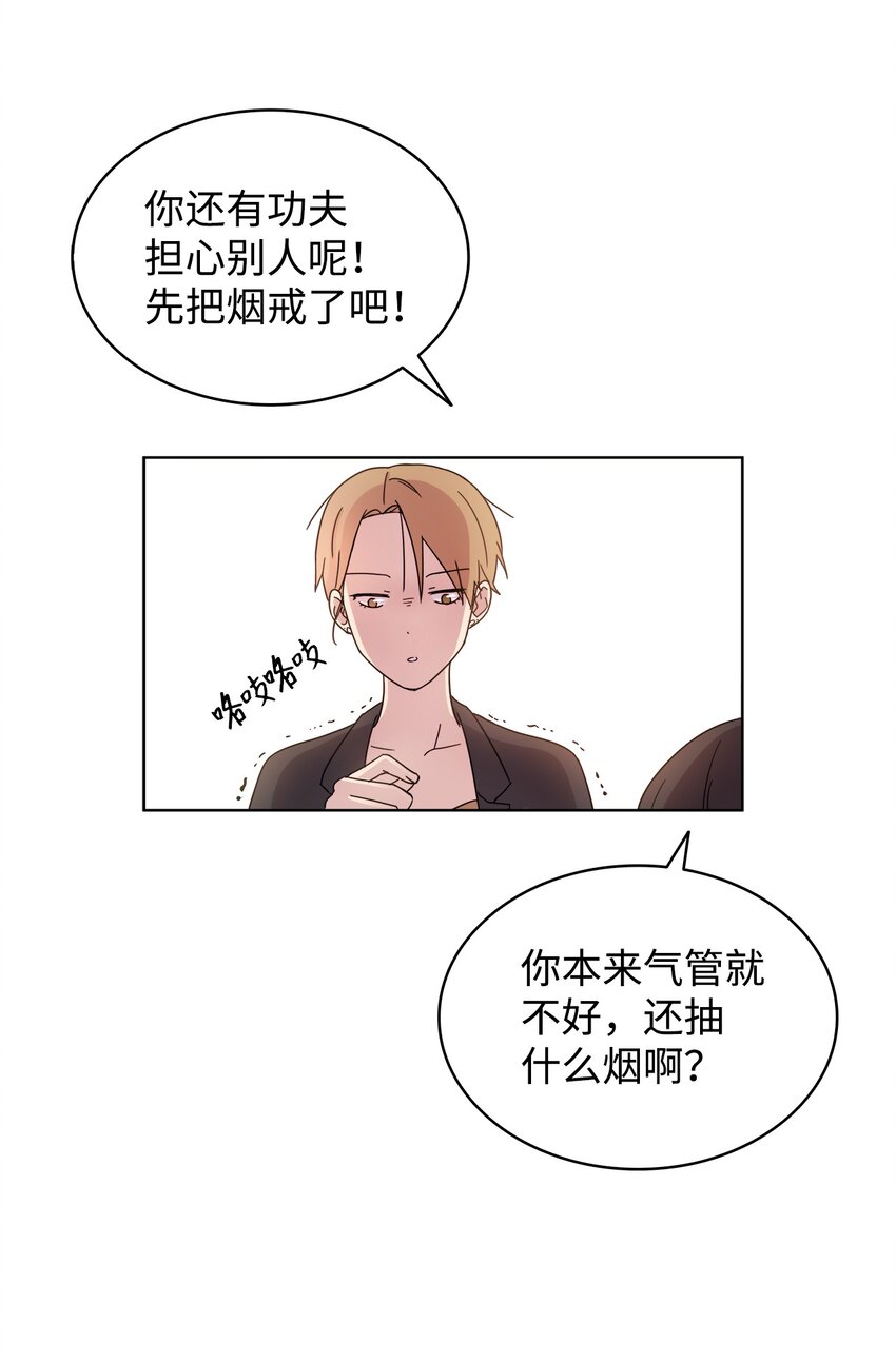 《可以过正常生活吗？》06 真实目的 第27页