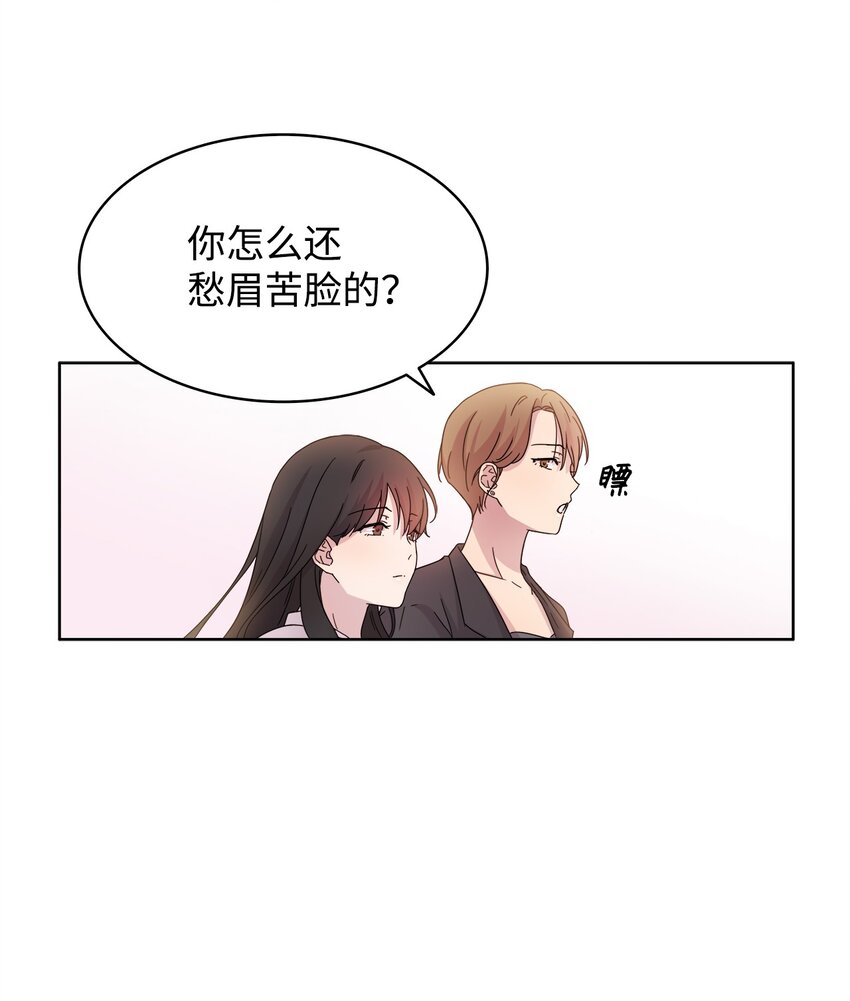 《可以过正常生活吗？》06 真实目的 第29页