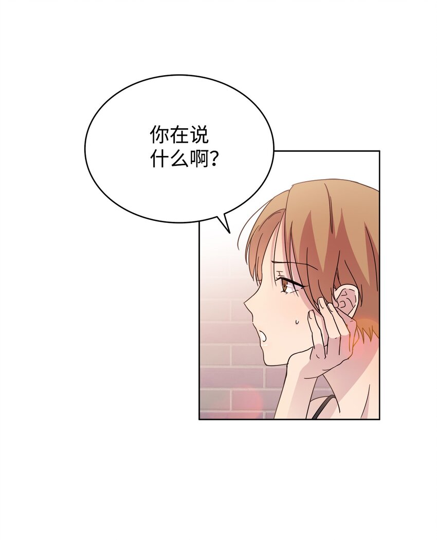《可以过正常生活吗？》06 真实目的 第32页