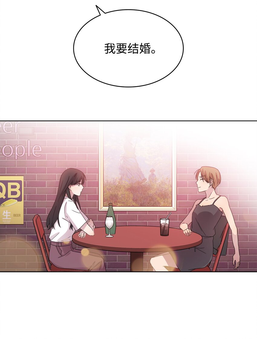 《可以过正常生活吗？》06 真实目的 第38页