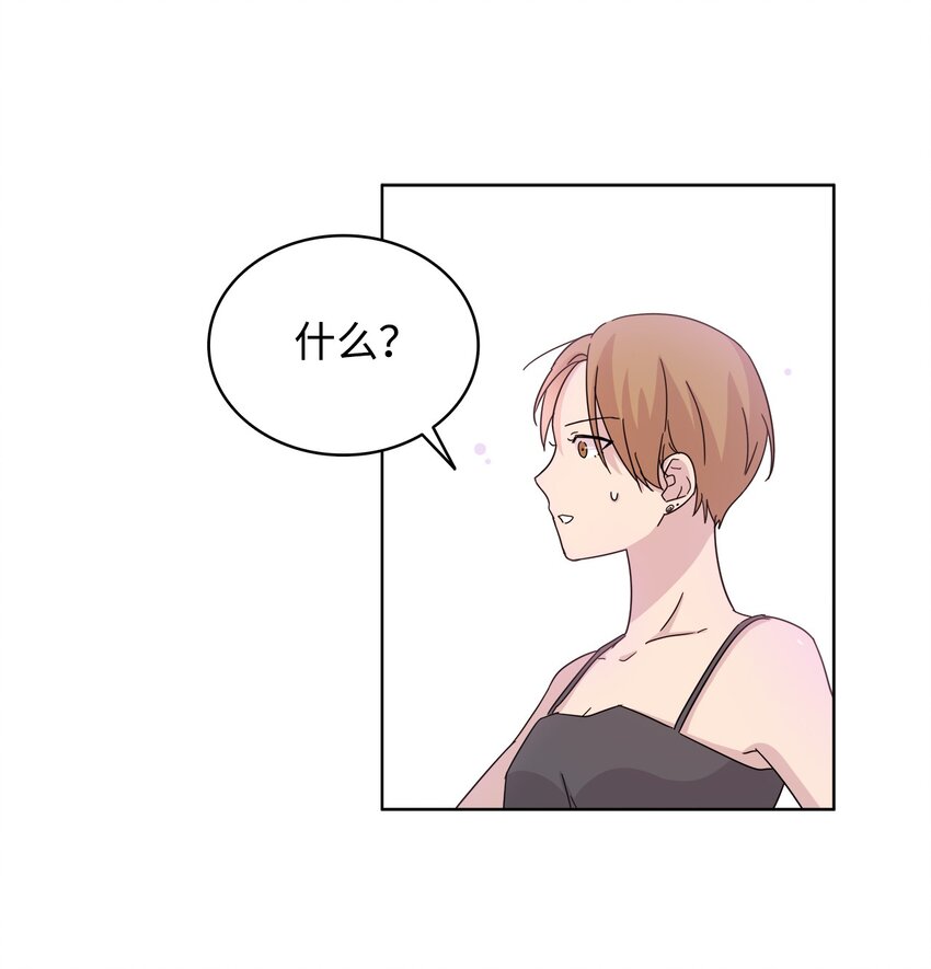 《可以过正常生活吗？》06 真实目的 第39页