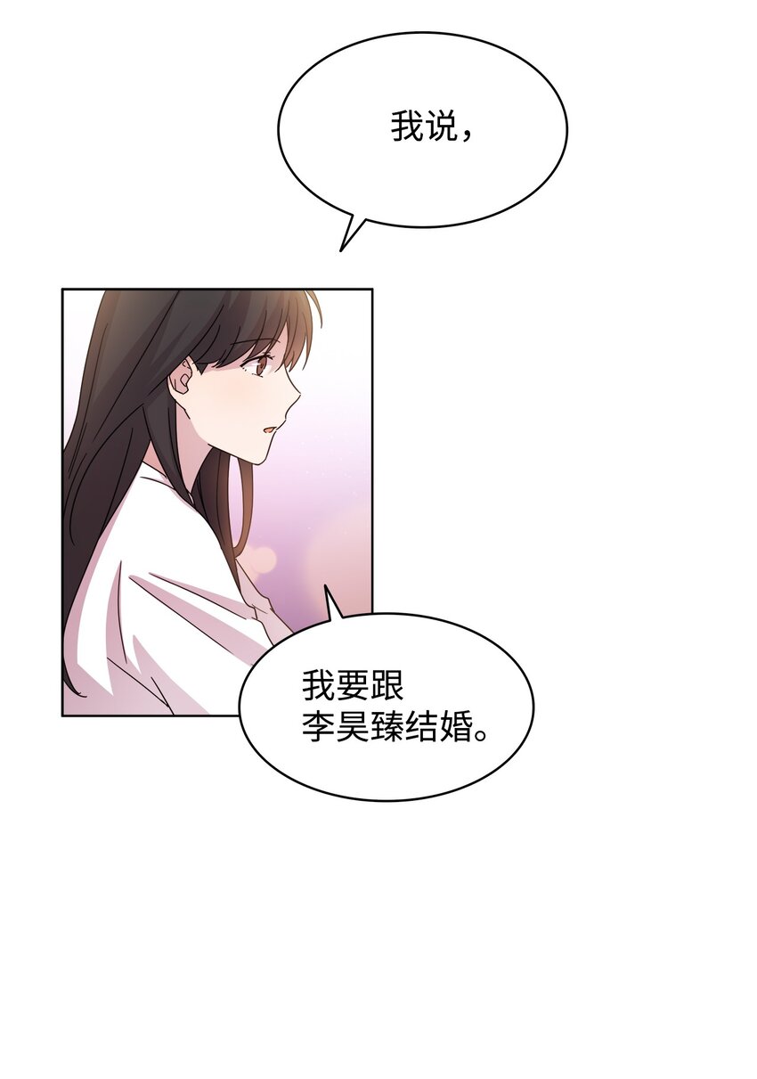 《可以过正常生活吗？》06 真实目的 第40页