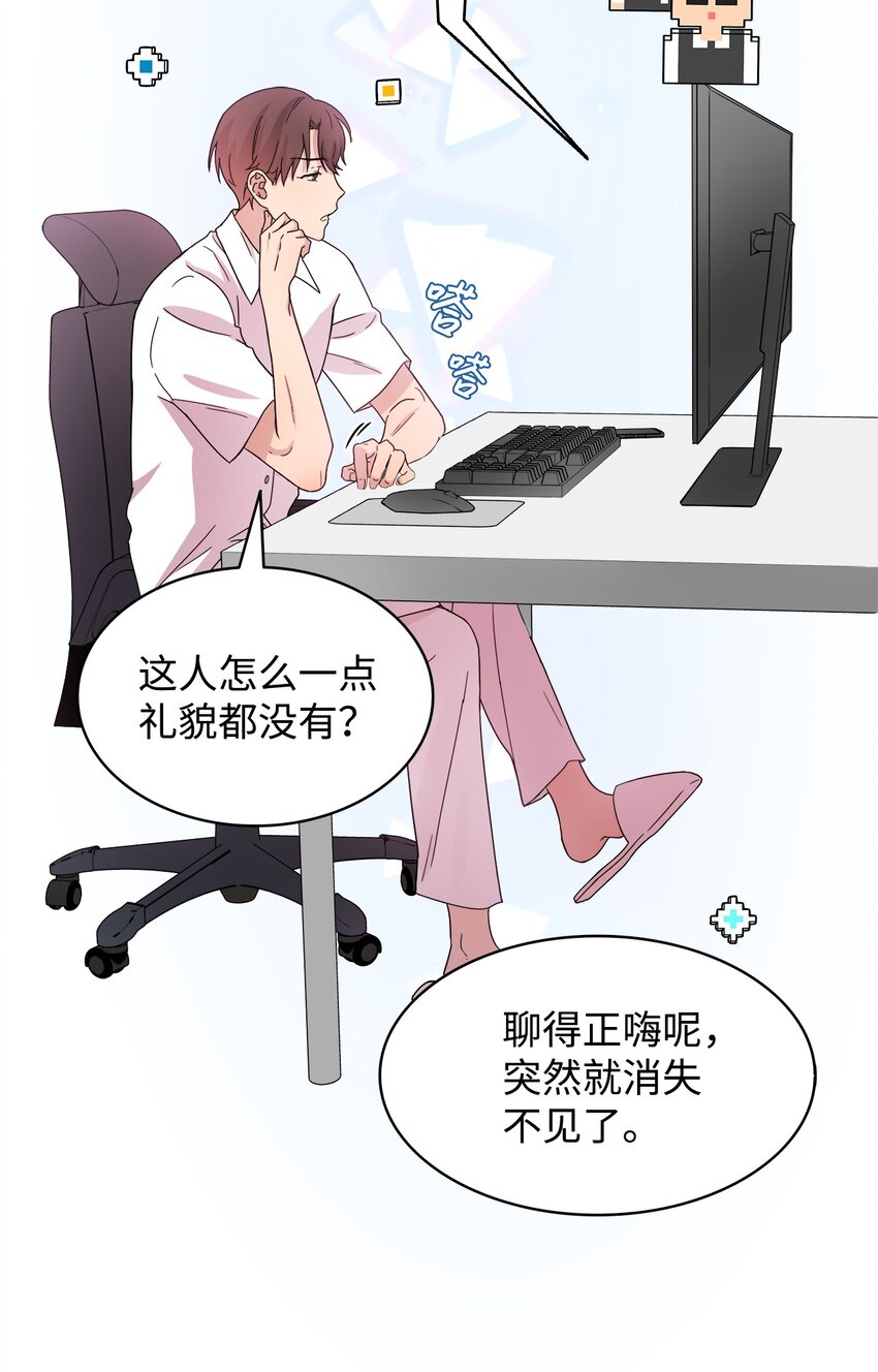 《可以过正常生活吗？》06 真实目的 第4页