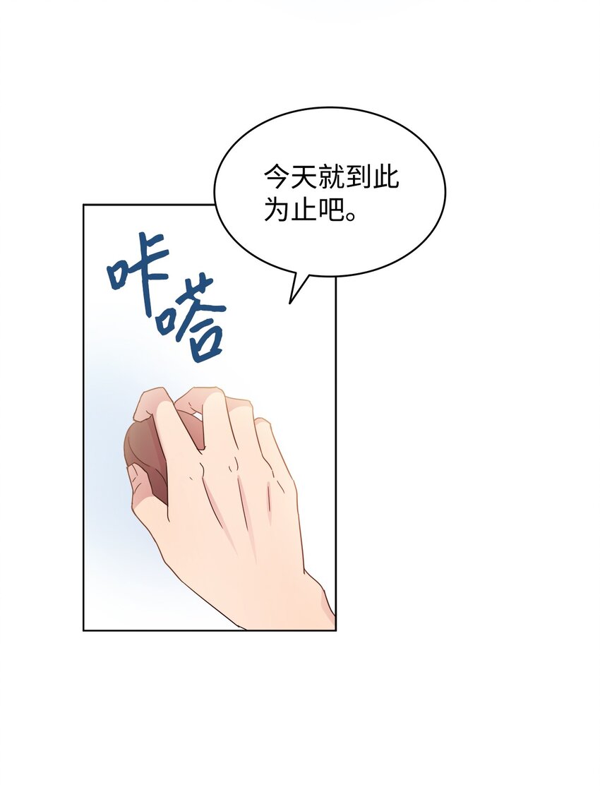 《可以过正常生活吗？》06 真实目的 第5页