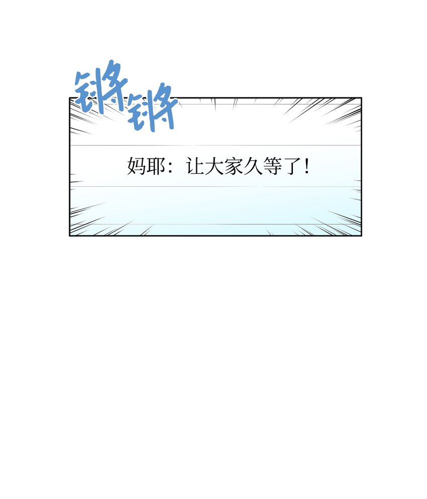 《可以过正常生活吗？》06 真实目的 第6页