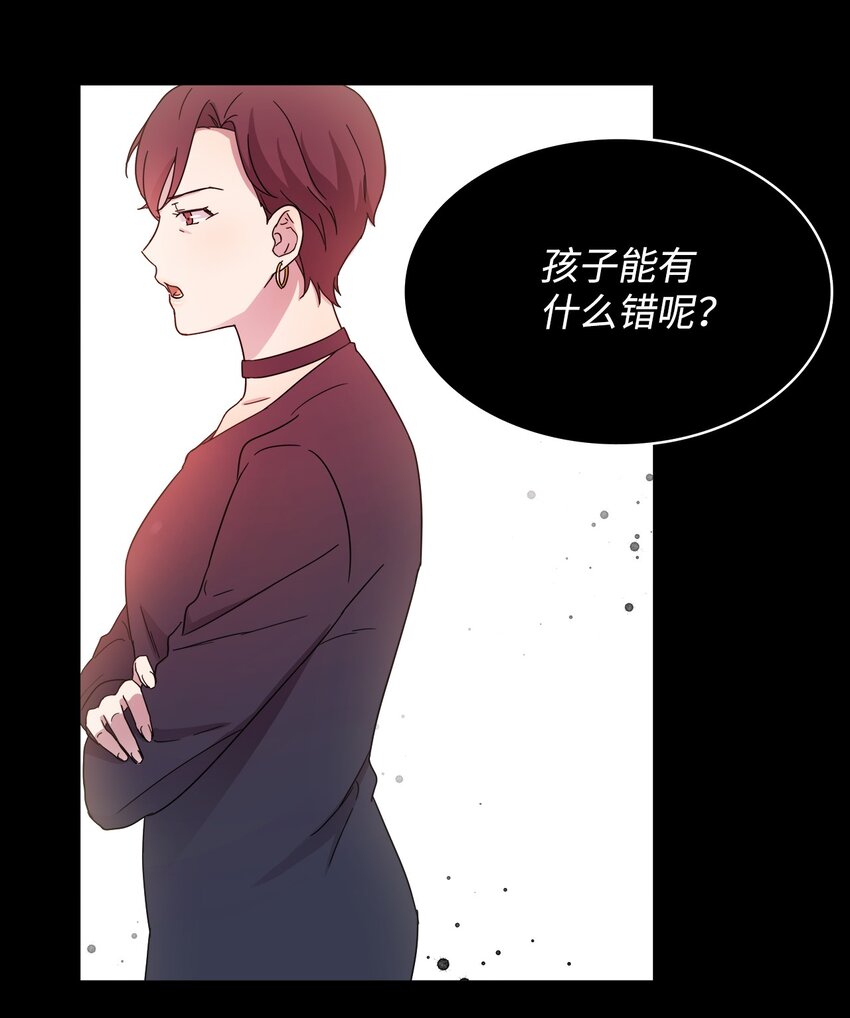 《可以过正常生活吗？》05 母亲的教诲 第13页
