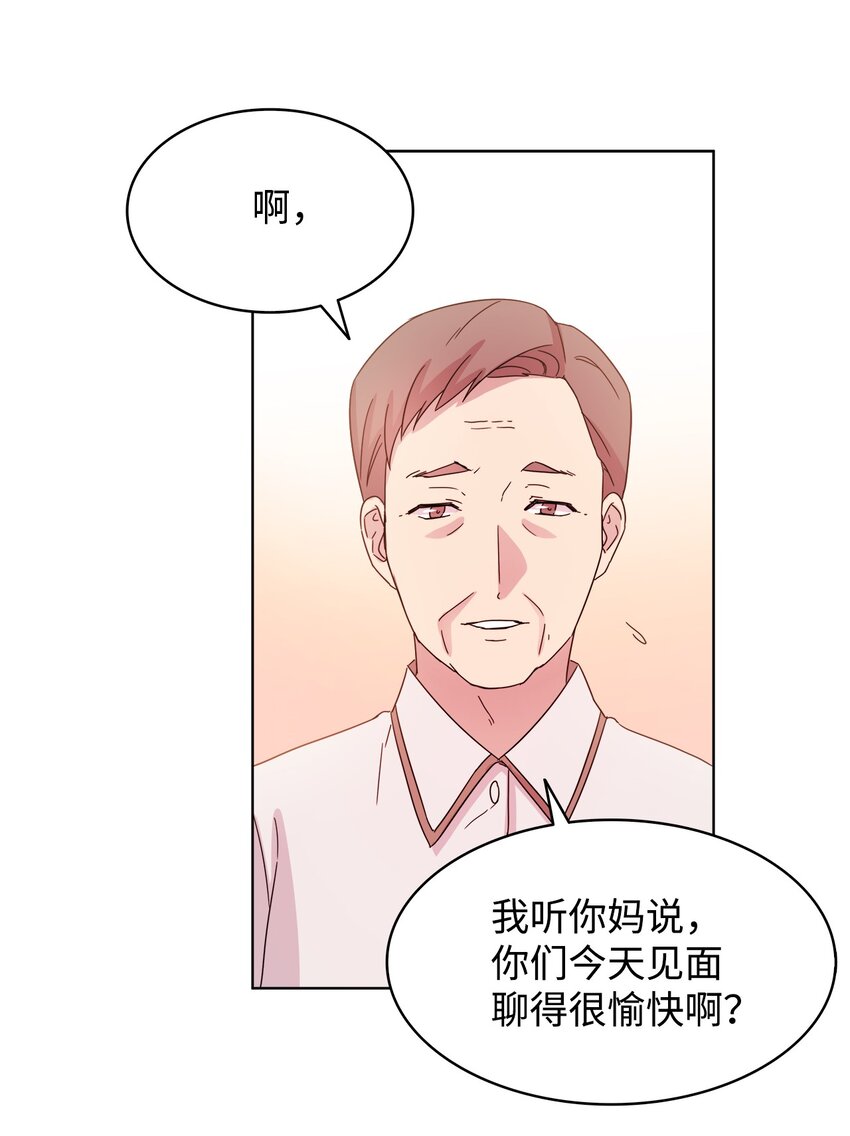 《可以过正常生活吗？》05 母亲的教诲 第15页