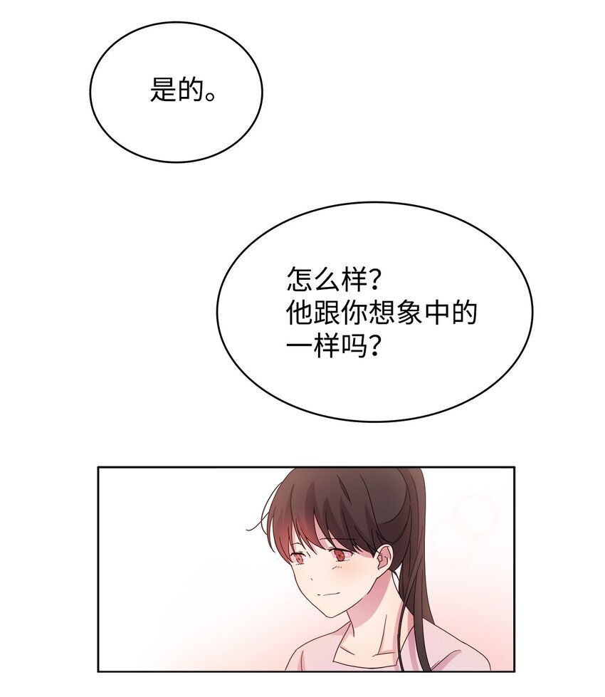 《可以过正常生活吗？》05 母亲的教诲 第16页