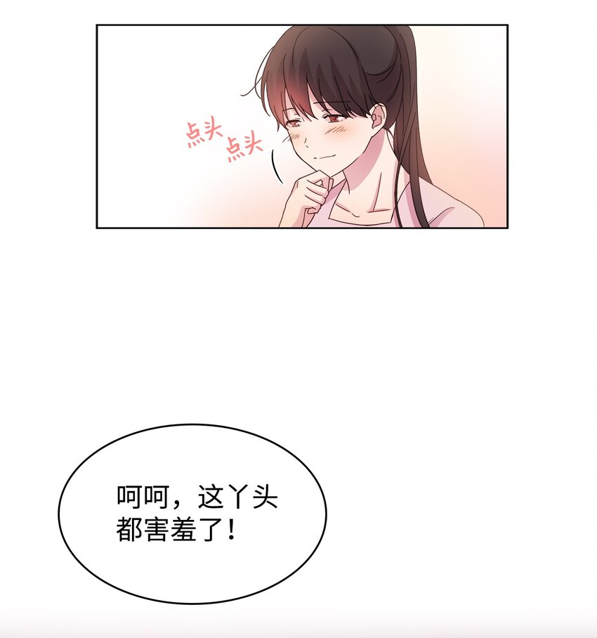 《可以过正常生活吗？》05 母亲的教诲 第17页