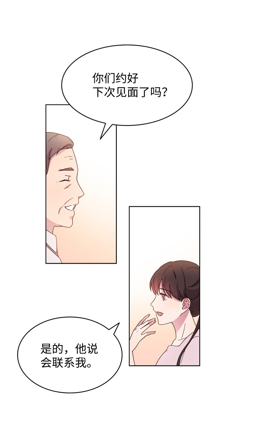 《可以过正常生活吗？》05 母亲的教诲 第19页