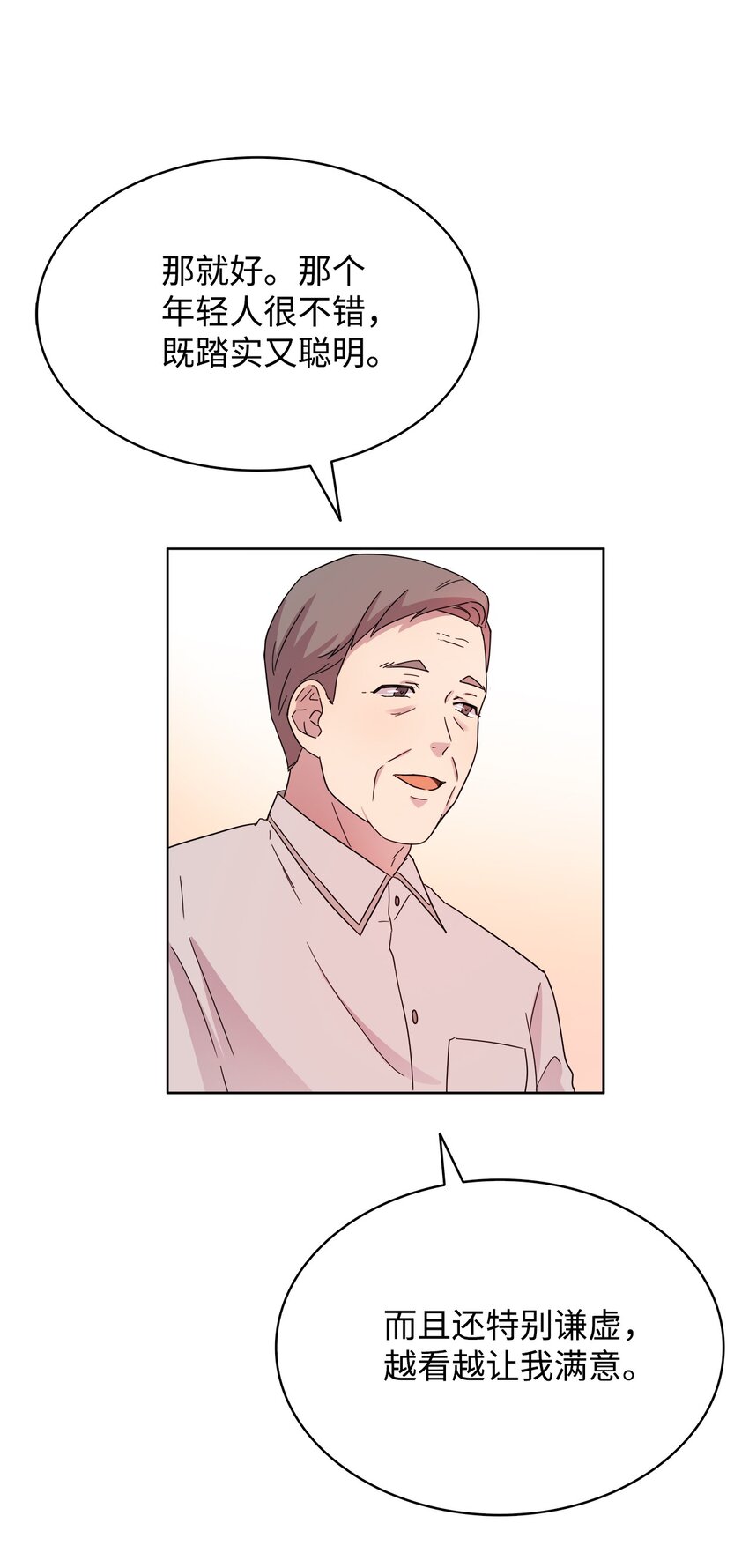 《可以过正常生活吗？》05 母亲的教诲 第20页
