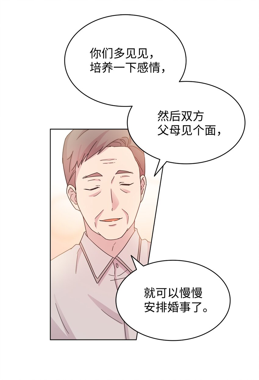《可以过正常生活吗？》05 母亲的教诲 第22页