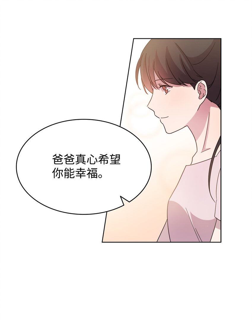 《可以过正常生活吗？》05 母亲的教诲 第23页