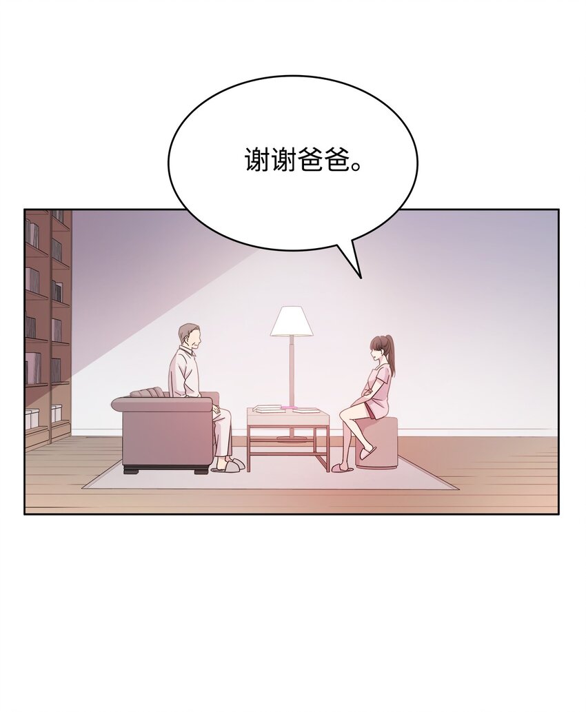 《可以过正常生活吗？》05 母亲的教诲 第24页