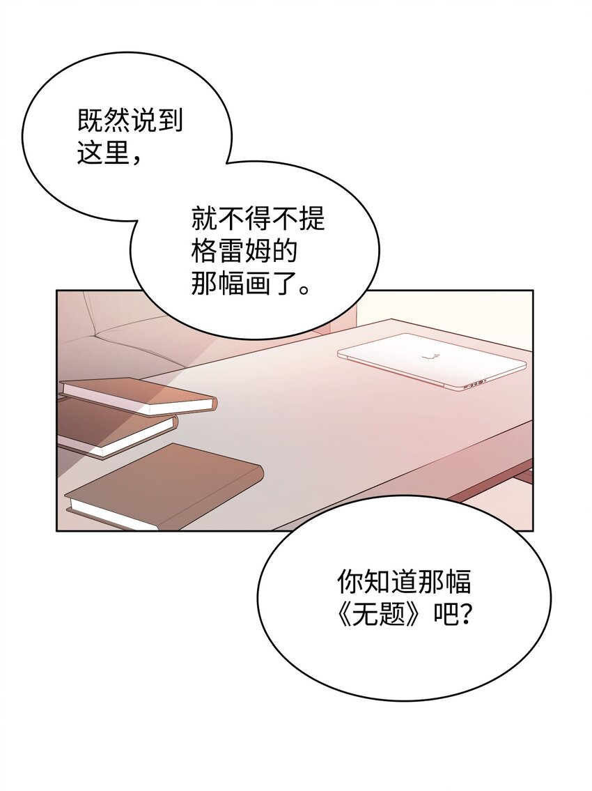 《可以过正常生活吗？》05 母亲的教诲 第25页