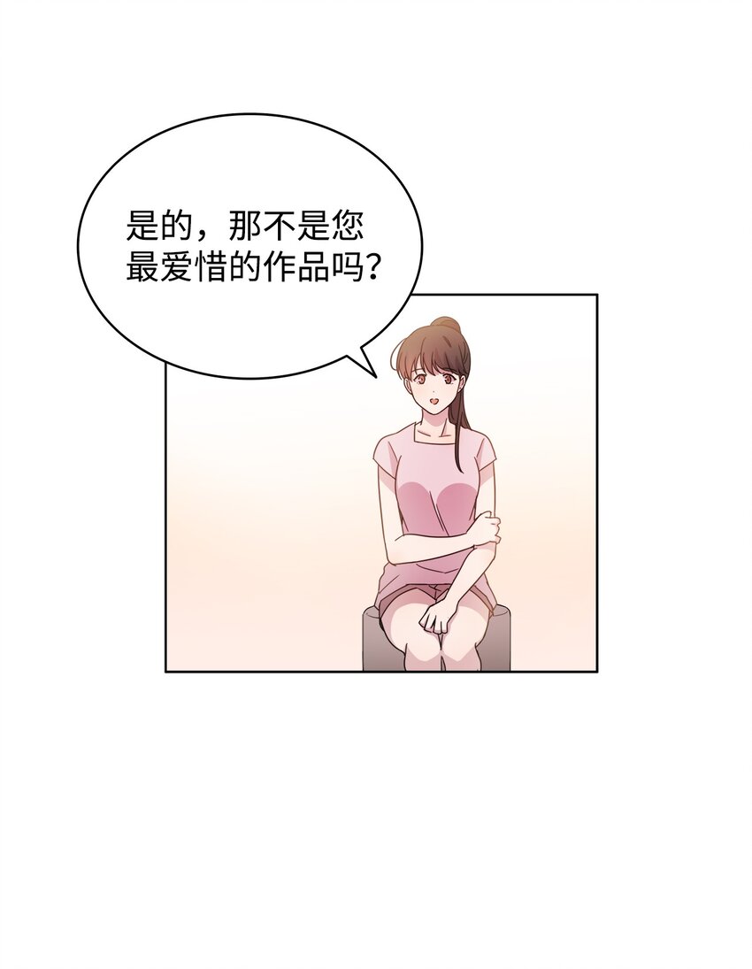 《可以过正常生活吗？》05 母亲的教诲 第26页