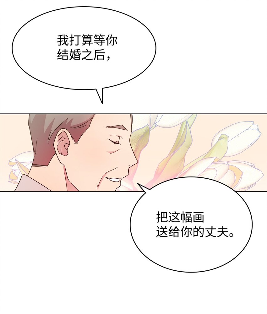 《可以过正常生活吗？》05 母亲的教诲 第28页
