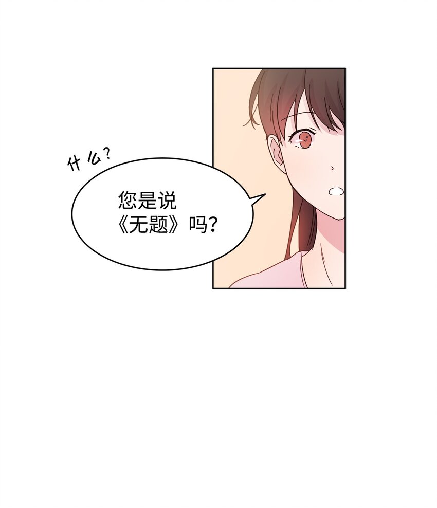 《可以过正常生活吗？》05 母亲的教诲 第29页