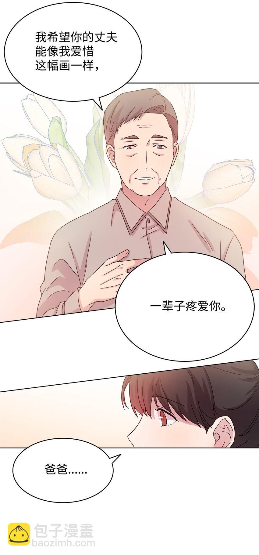 《可以过正常生活吗？》05 母亲的教诲 第30页