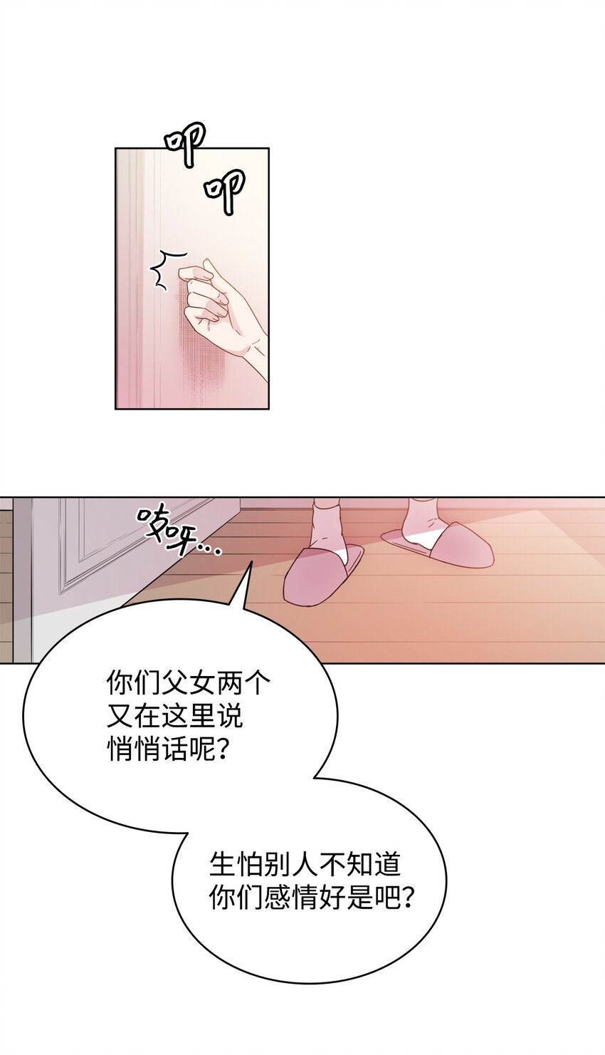 《可以过正常生活吗？》05 母亲的教诲 第31页