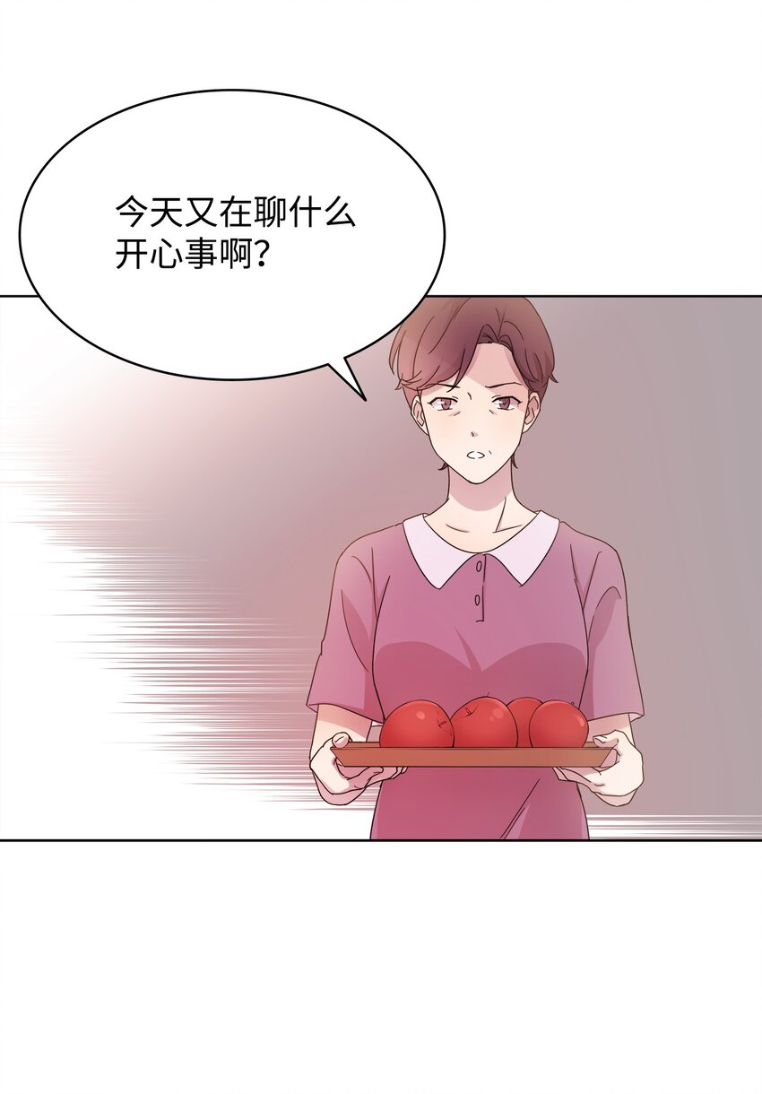《可以过正常生活吗？》05 母亲的教诲 第32页