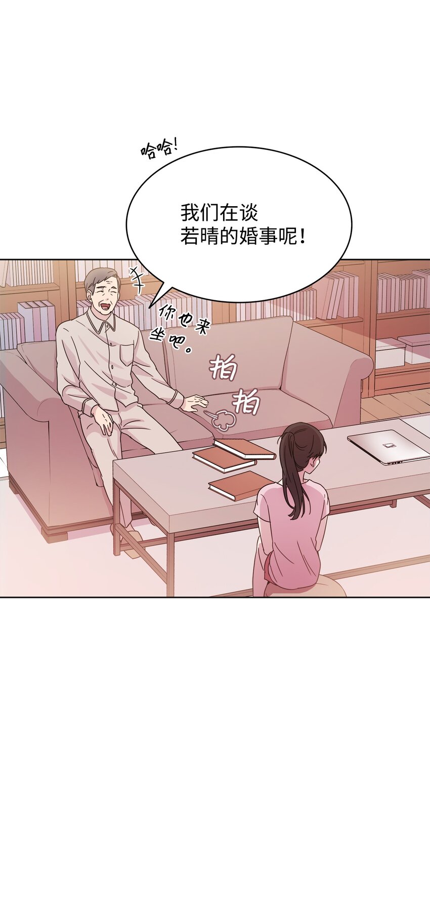 《可以过正常生活吗？》05 母亲的教诲 第33页